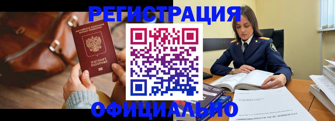 где прописаться в Тюмени