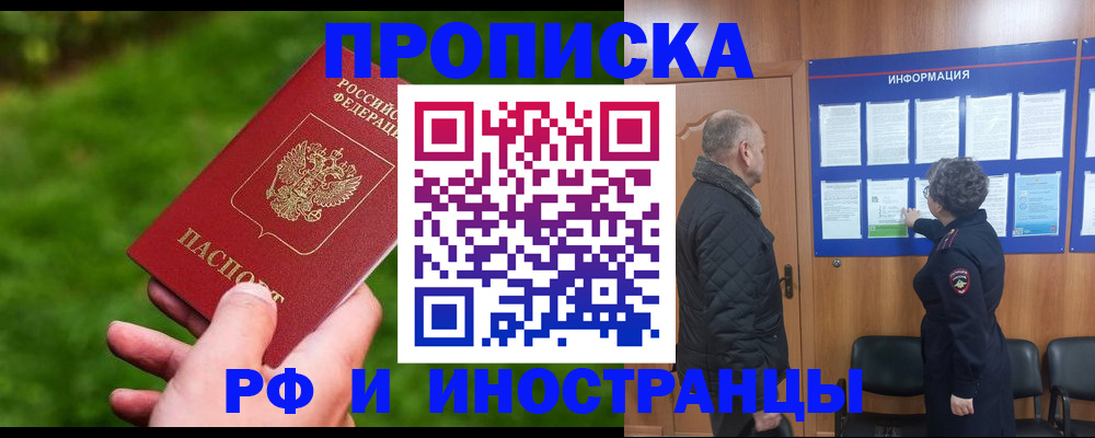 миграционный учет в Тюмени